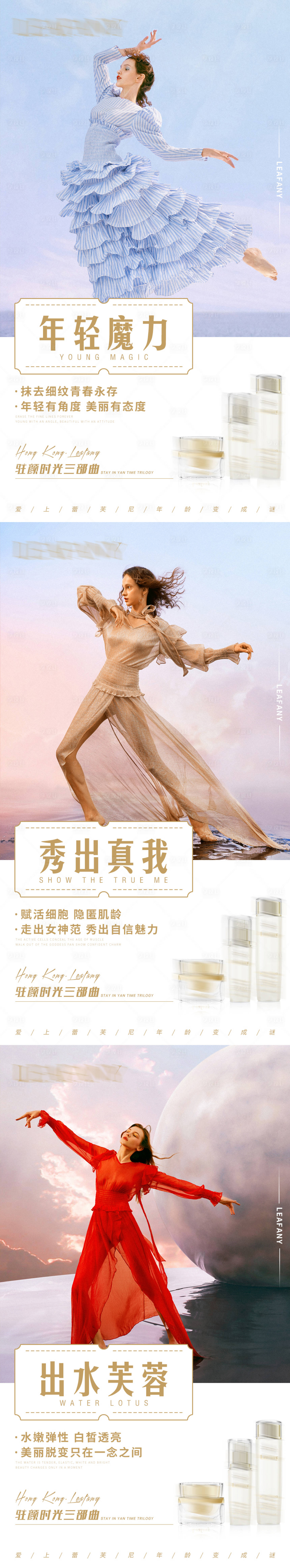 源文件下載【享設計】搜索編號：81840003592726944【護膚品產(chǎn)品宣傳海報】