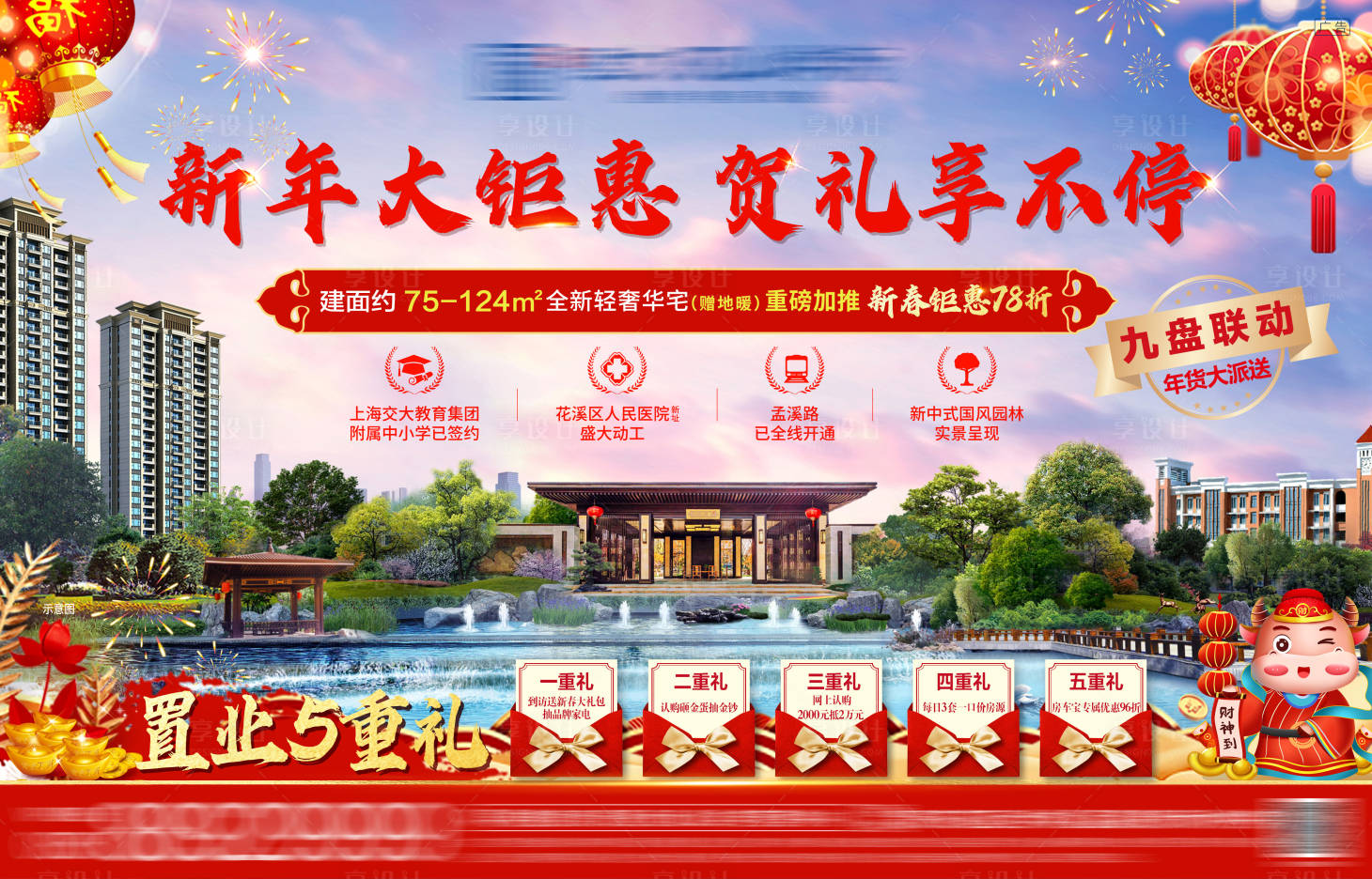 源文件下載【享設(shè)計(jì)】搜索編號(hào)：15910003480745394【新年主畫(huà)面】