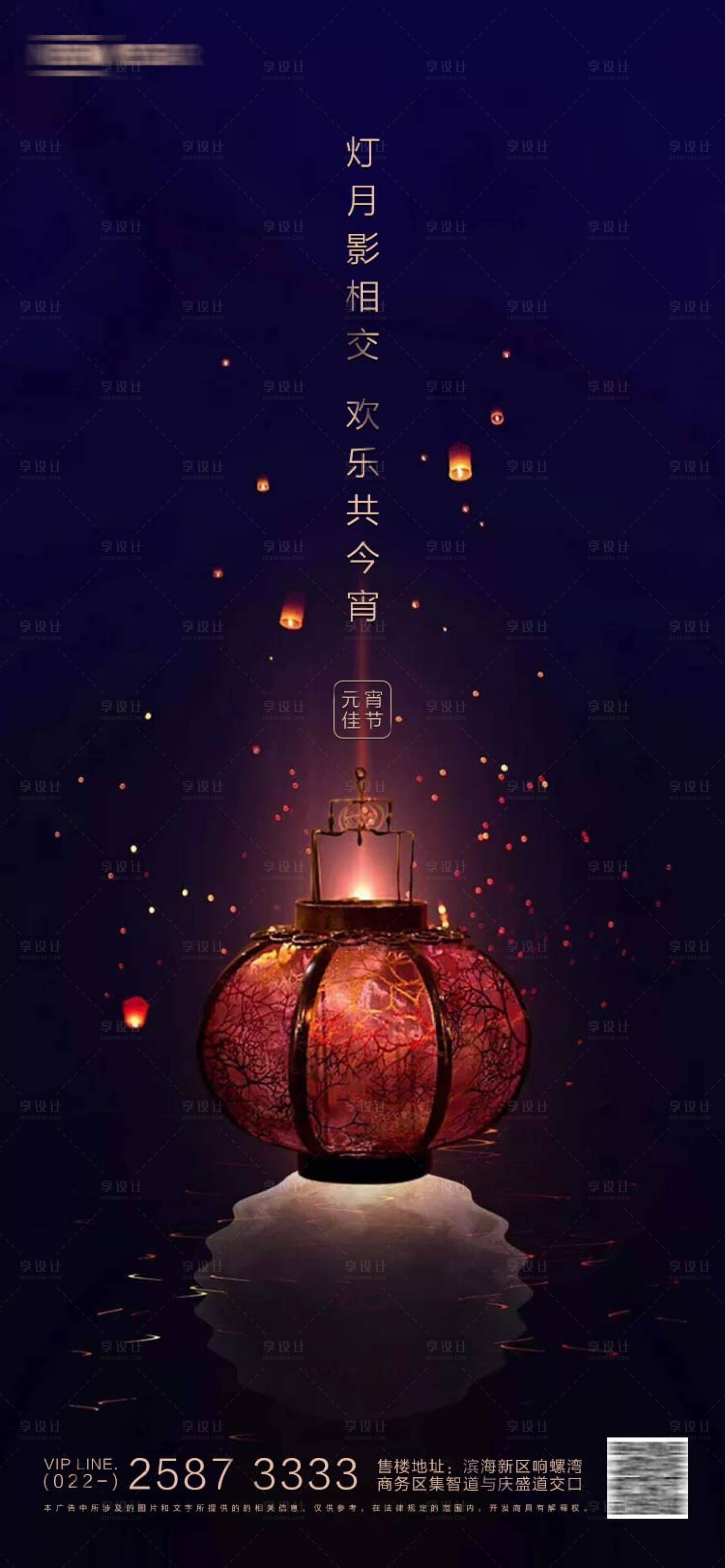 源文件下載【享設計】搜索編號：78050003491527199【房地產元宵節海報】