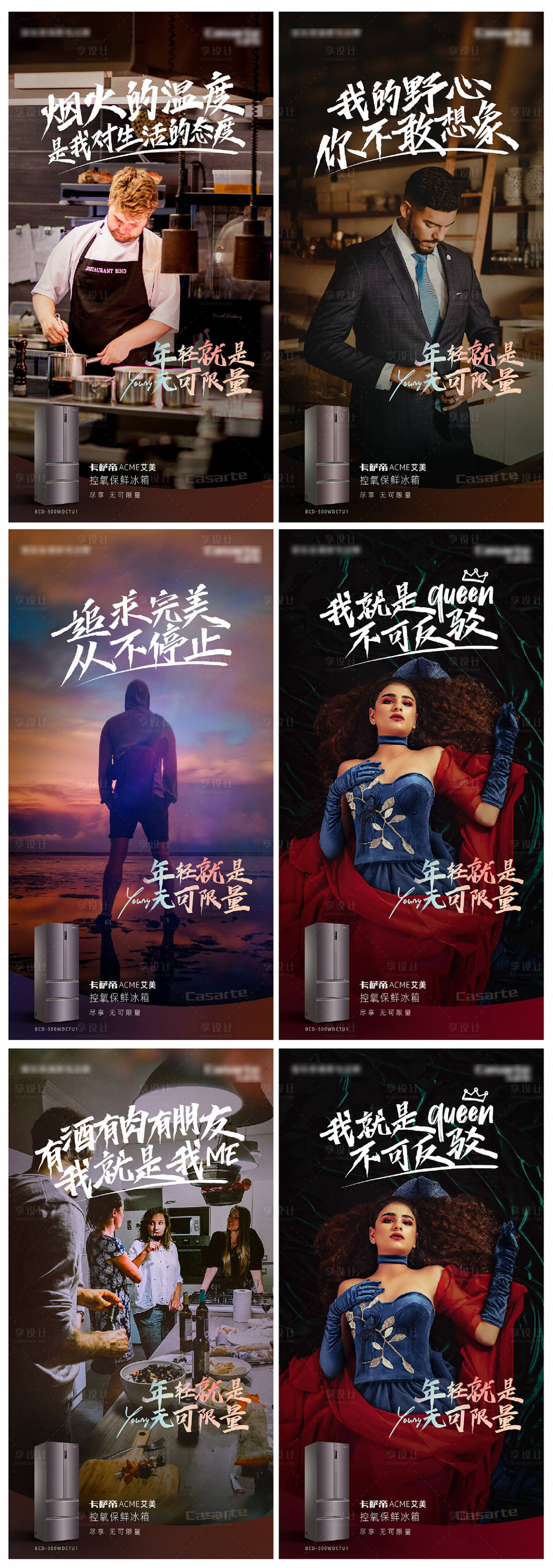 源文件下載【享設計】搜索編號：50230003446101260【五四青年節系列海報】