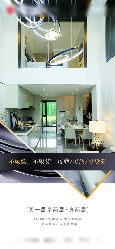 源文件下載【享設計】搜索編號：74100003591607216【地產海報  】