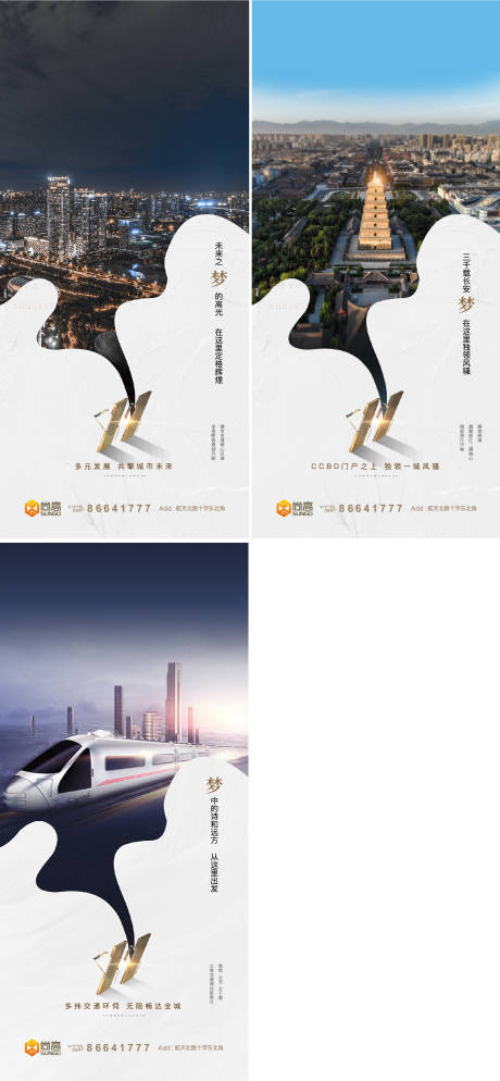源文件下載【享設計】搜索編號：35760003654272618【地產高端寫字樓系列微信海報】