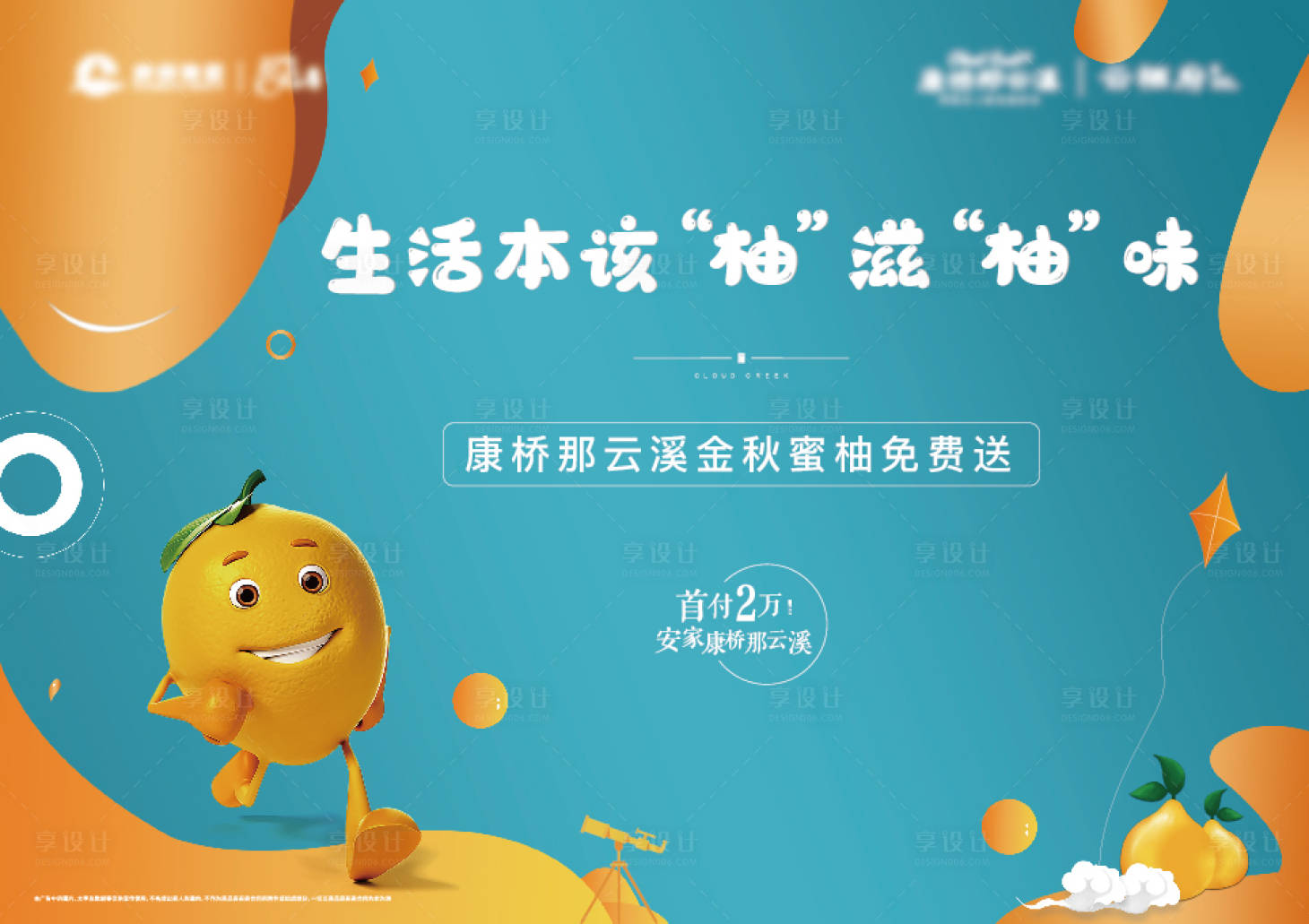 源文件下載【暖場主畫面】編號：57060003590669439