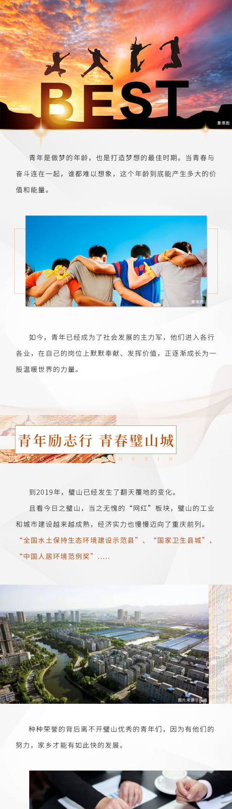 源文件下载【房地产价值点长图海报】编号：34600003635328523