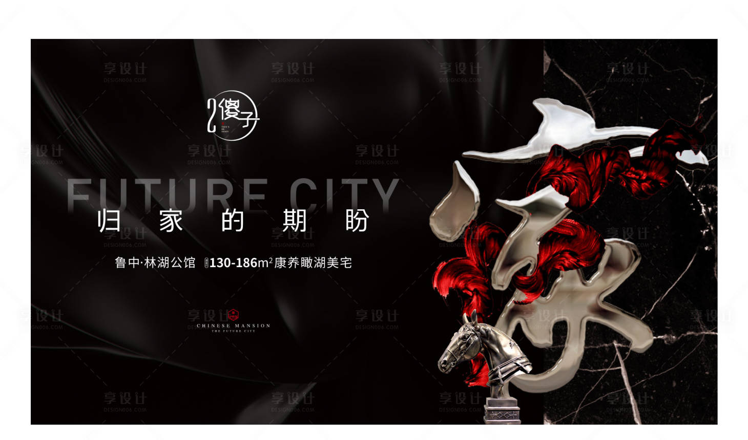 源文件下载【享设计】搜索编号：34990003629504811【交房背景板】