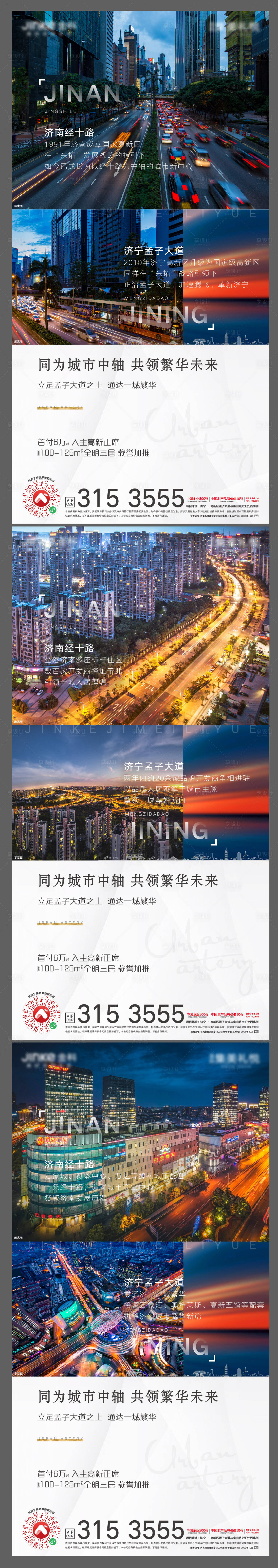 源文件下載【地產(chǎn)區(qū)域價(jià)值點(diǎn)交通對(duì)比系列單圖】編號(hào)：78250003626407860