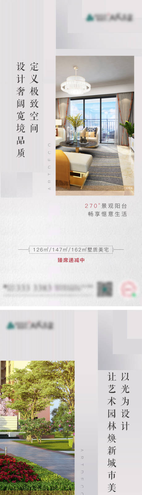 源文件下载【房地产价值点系列稿】编号：20210225162402422