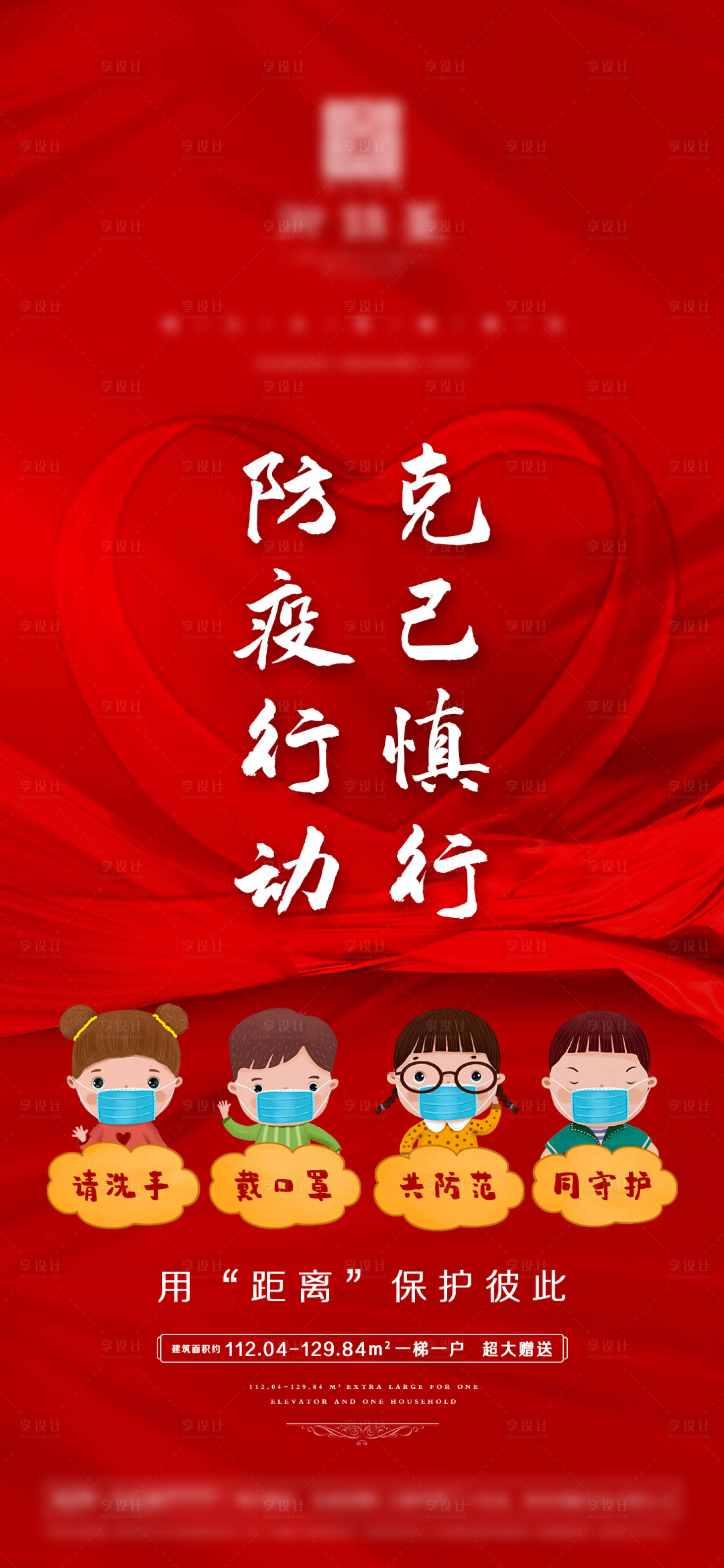 源文件下載【地產防疫公益微信】編號：61520003500876680