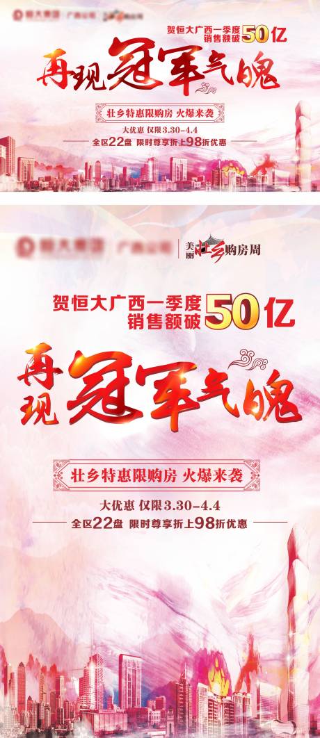 源文件下载【壮乡购房周】编号：20210216134823884