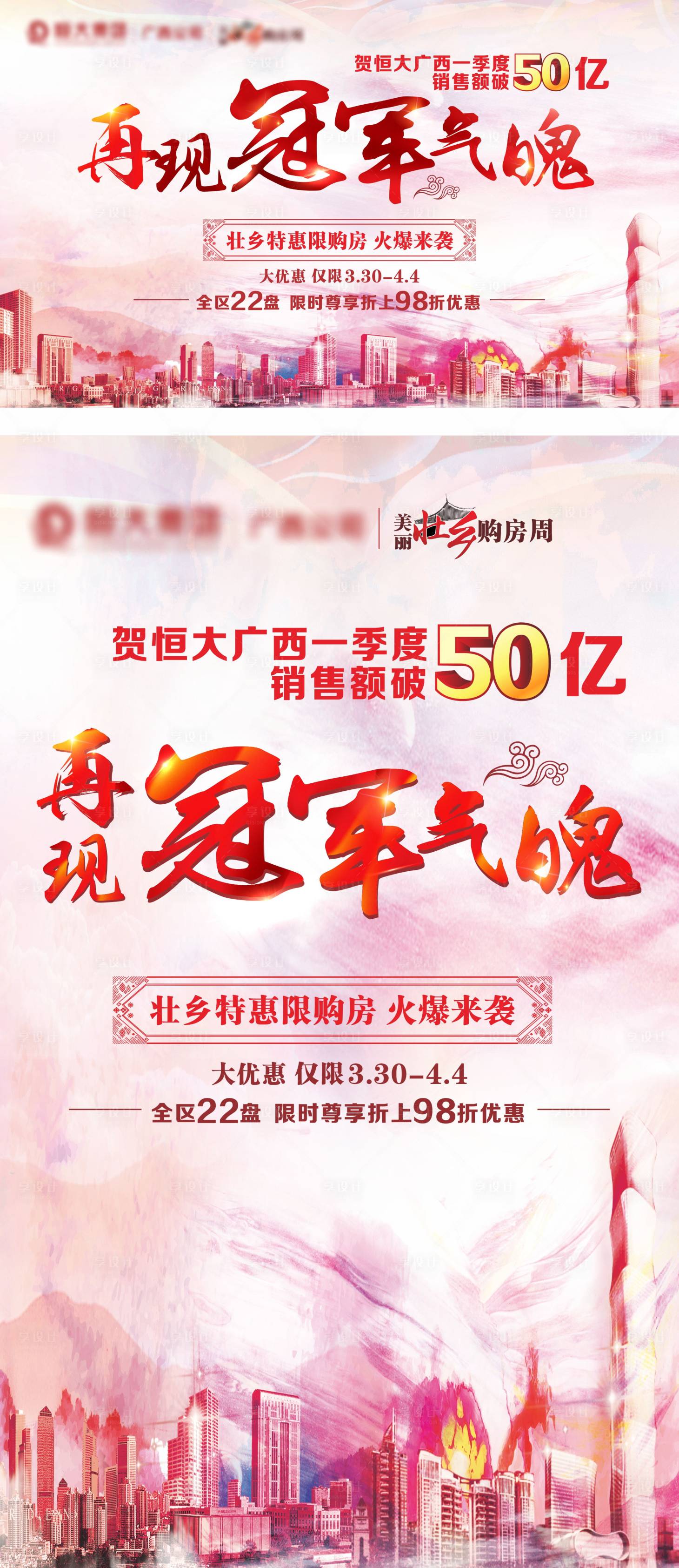 源文件下載【享設計】搜索編號：45230003524757286【壯鄉購房周】