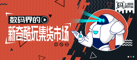 源文件下载【电商科技感潮酷数码banner】编号：10050003573883668