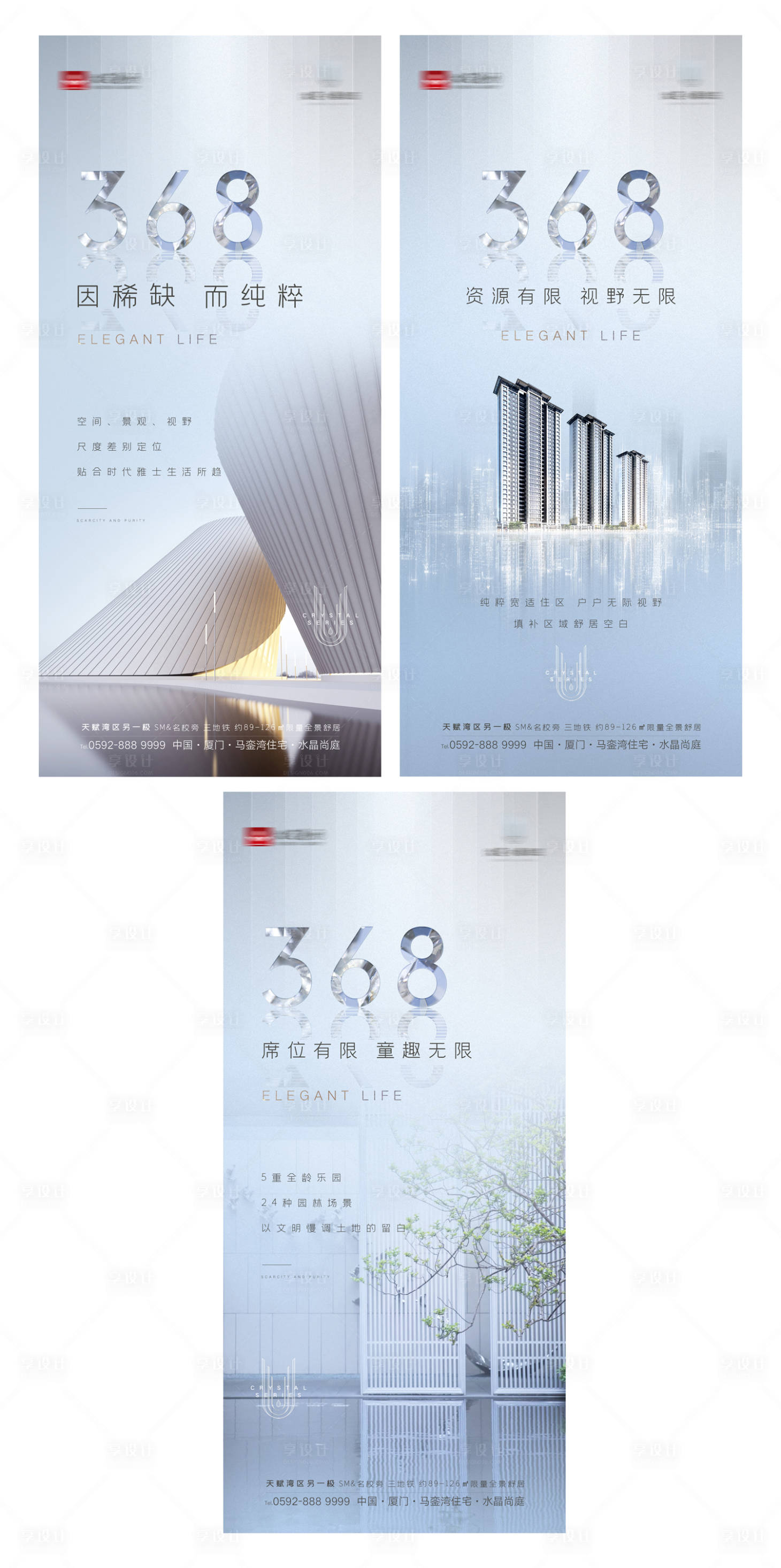 源文件下載【享設(shè)計】搜索編號：63840003626845148【價值系列單頁】
