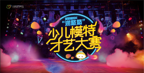 舞台背景海报 舞台背景免费素材 舞台背景设计模板 舞台背景设计作品源文件下载 享设计 舞台背景海报 舞台背景免费素材 舞台背景设计模板 舞台背景设计作品源文件下载 享设计