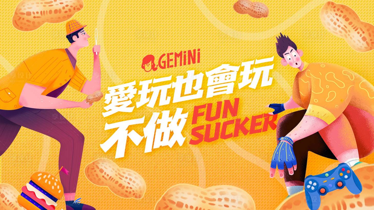 源文件下载【年轻人滑板活动展板】编号：24370003537772291