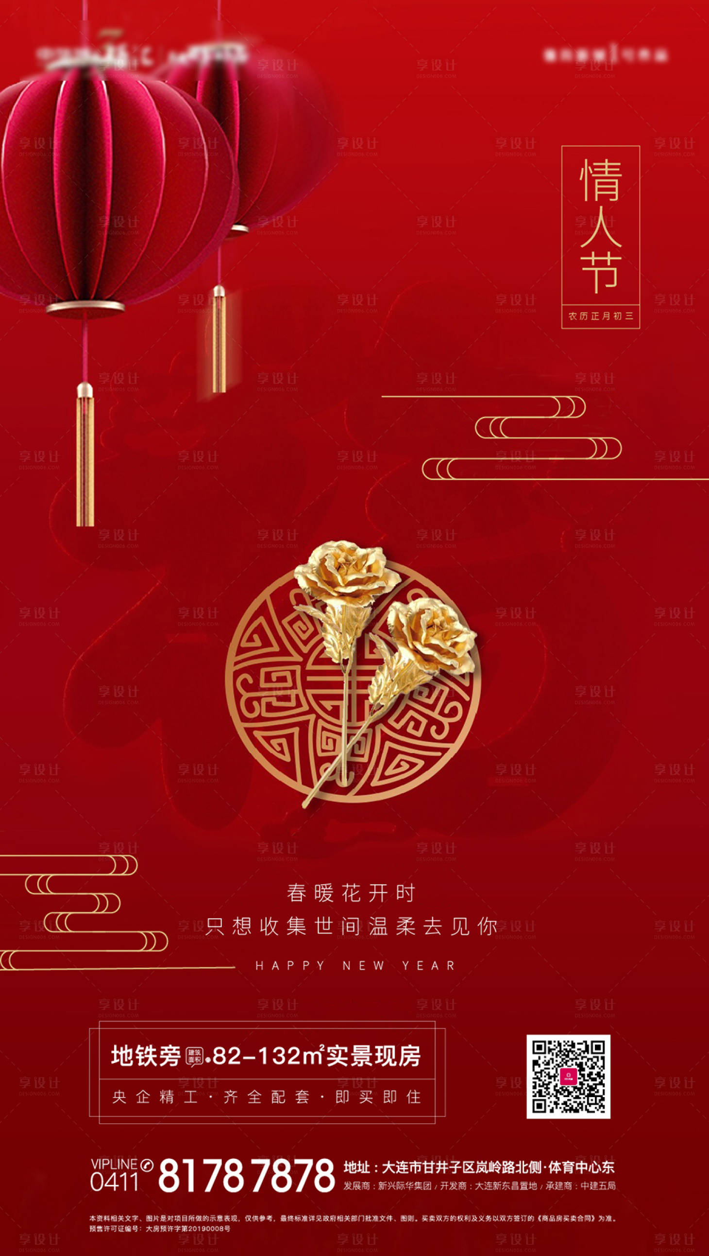 源文件下载【情人节】编号：96600003524846011