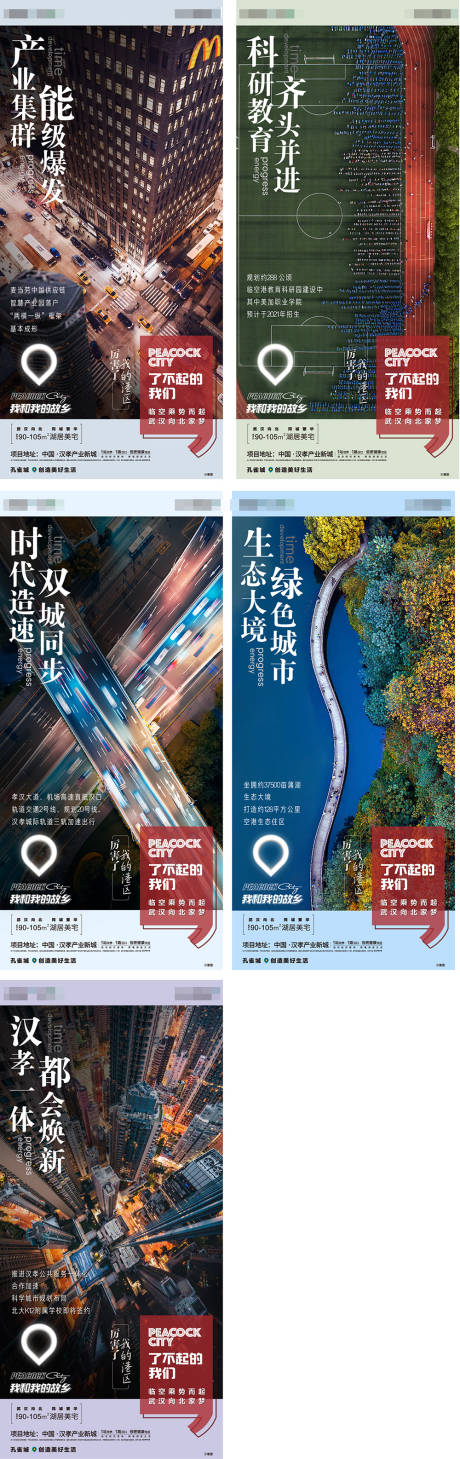 港区系列稿