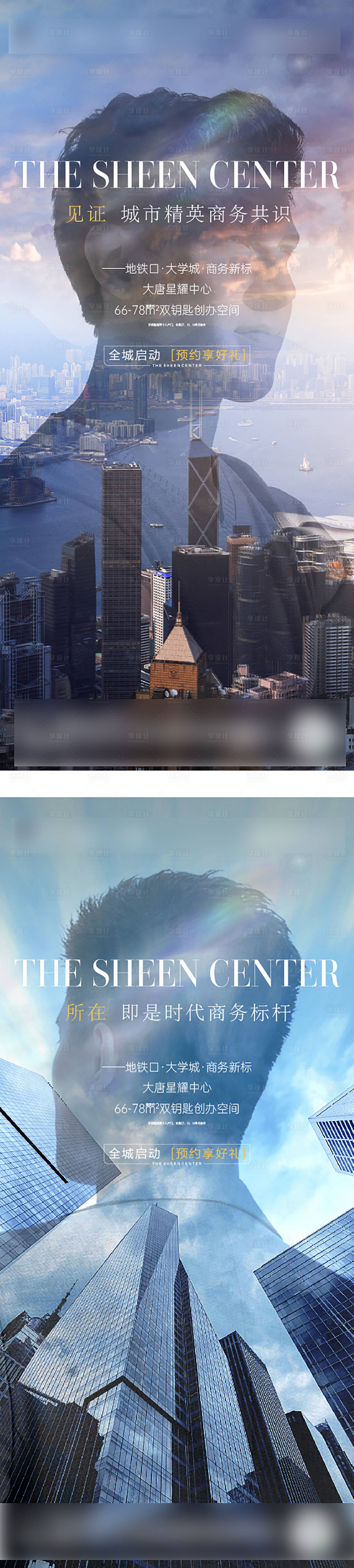 源文件下载【享设计】搜索编号：75140003553763046【地产价值点微信稿海报】