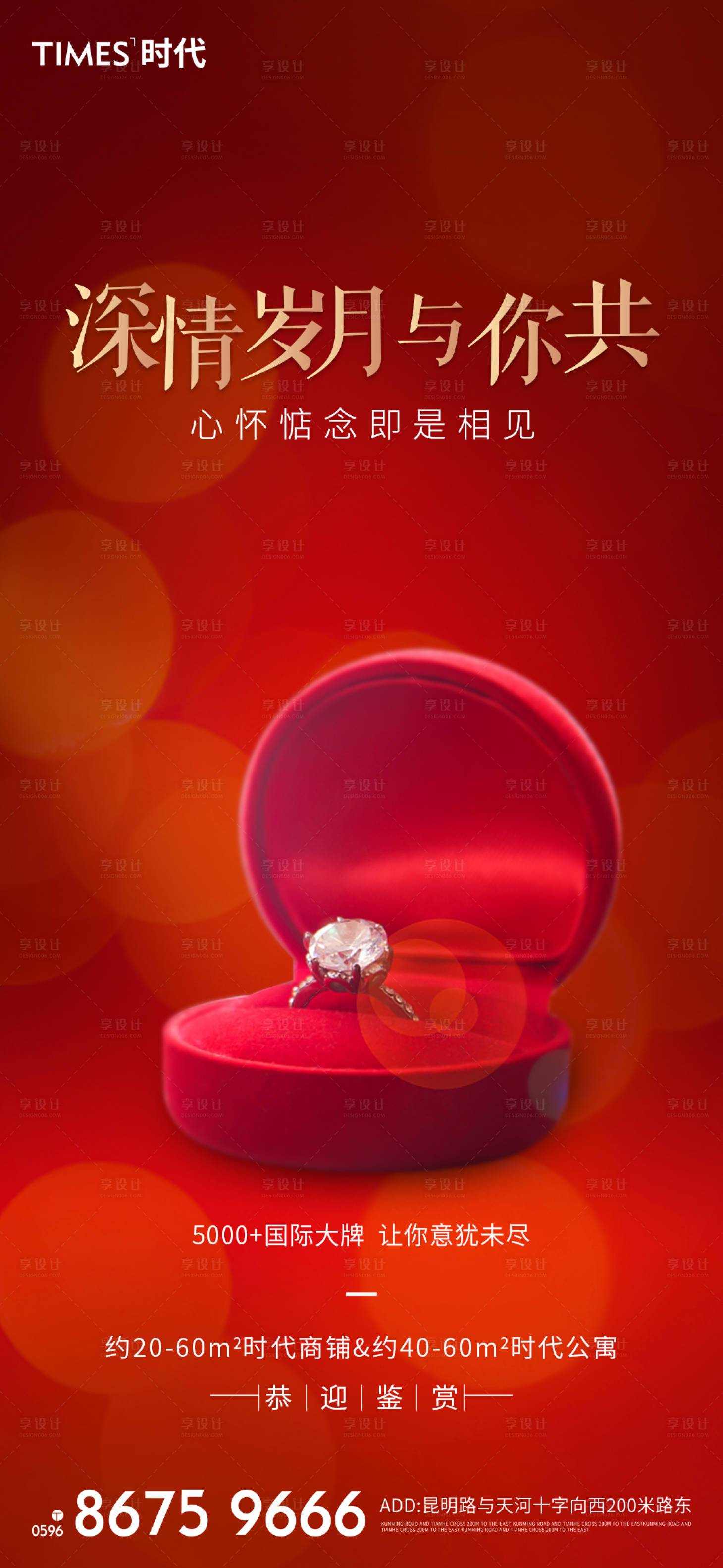 源文件下載【享設計】搜索編號：40750003473462627【情人節】