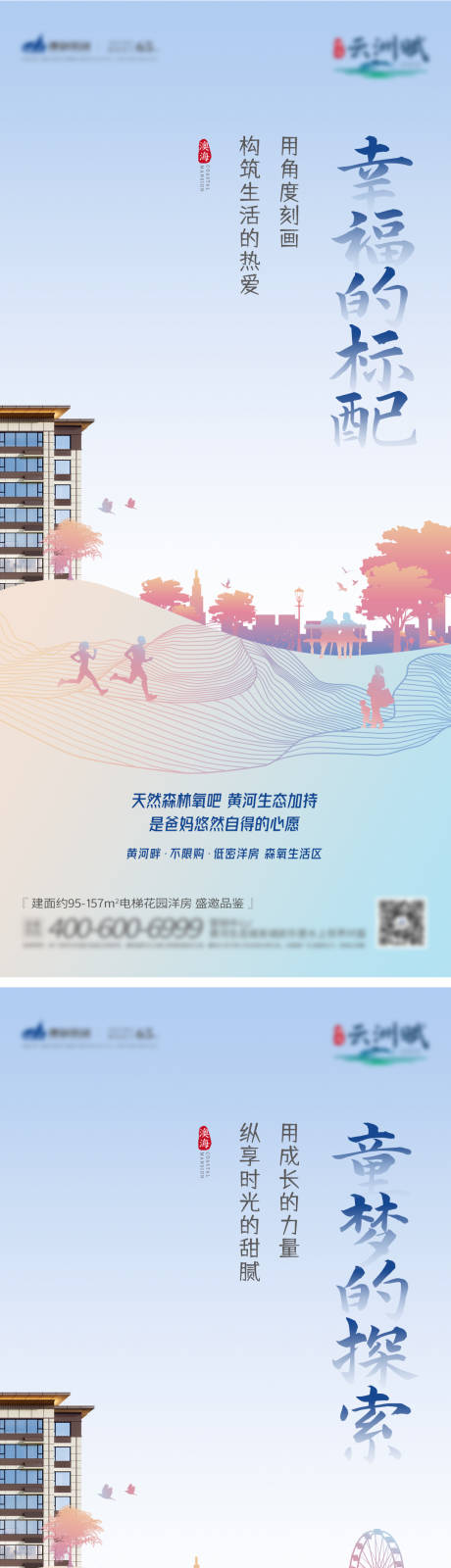 源文件下載【享設(shè)計(jì)】搜索編號(hào)：45570003563834797【品質(zhì)價(jià)值系列海報(bào)】