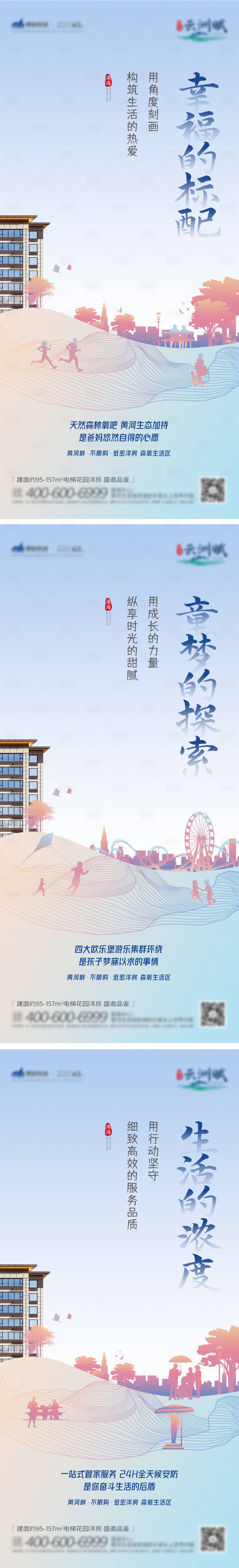 源文件下载【享设计】搜索编号：45570003563834797【品质价值系列海报】