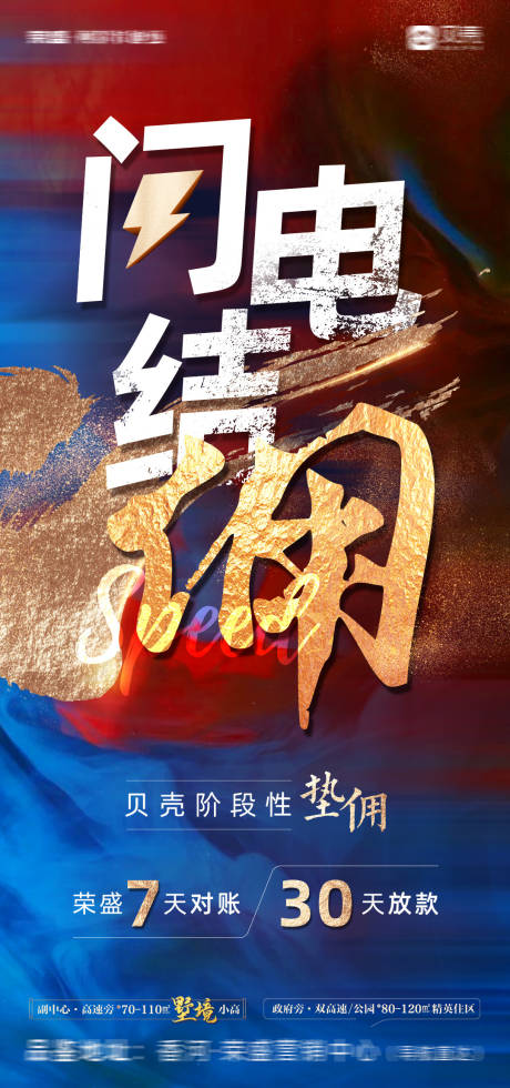 源文件下载【房地产快速结佣金】编号：68510003450112287