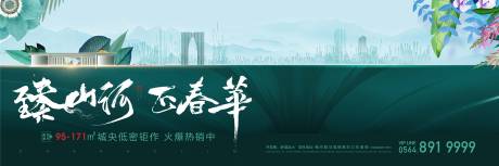 源文件下载【地产户外背景板 】编号：42220003593195539