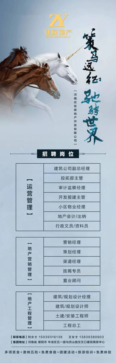 源文件下载【享设计】搜索编号：45500003561646714【招聘海报】