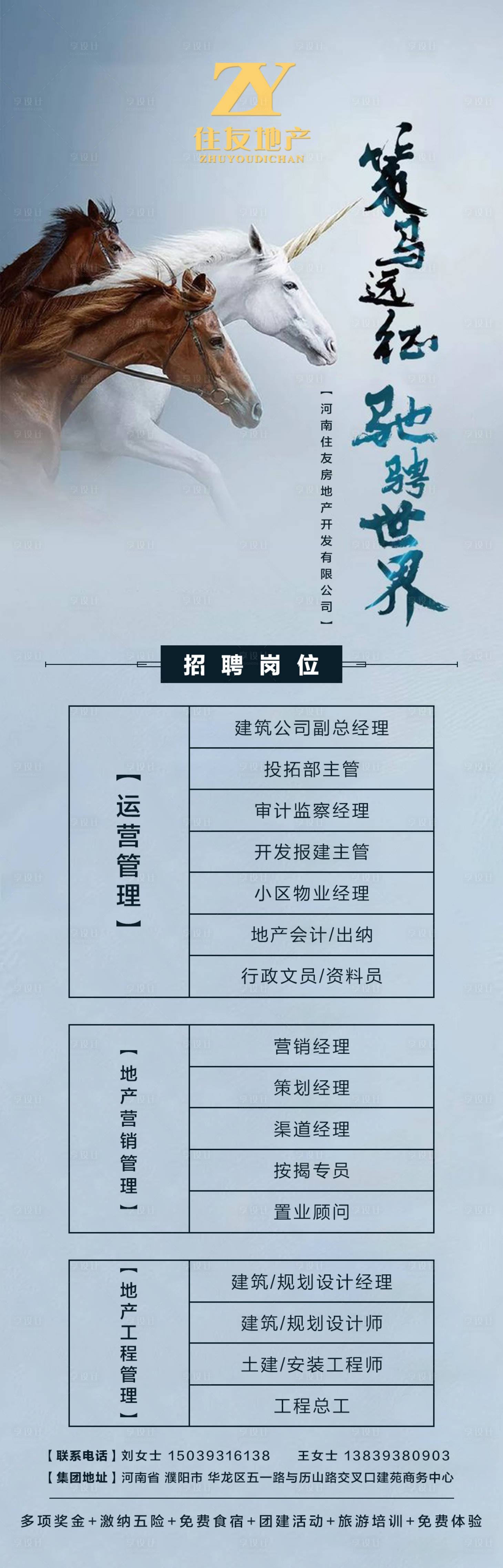 源文件下载【享设计】搜索编号：45500003561646714【招聘海报】