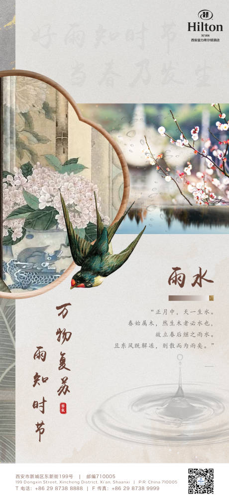 源文件下载【雨水】编号：81100003615839801
