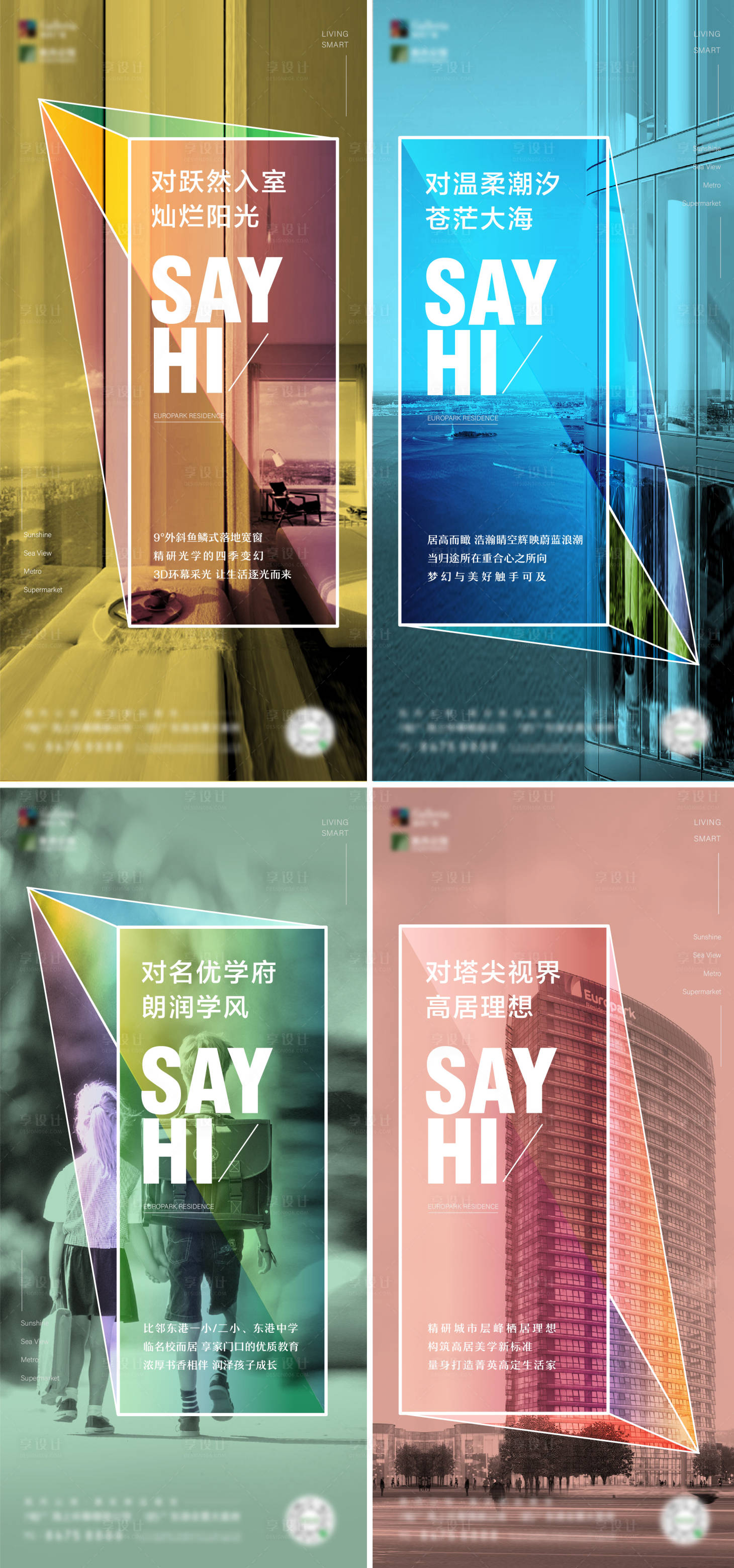 源文件下载【享设计】搜索编号：64940003508931114【地产综合体住宅极值点系列微信海报】