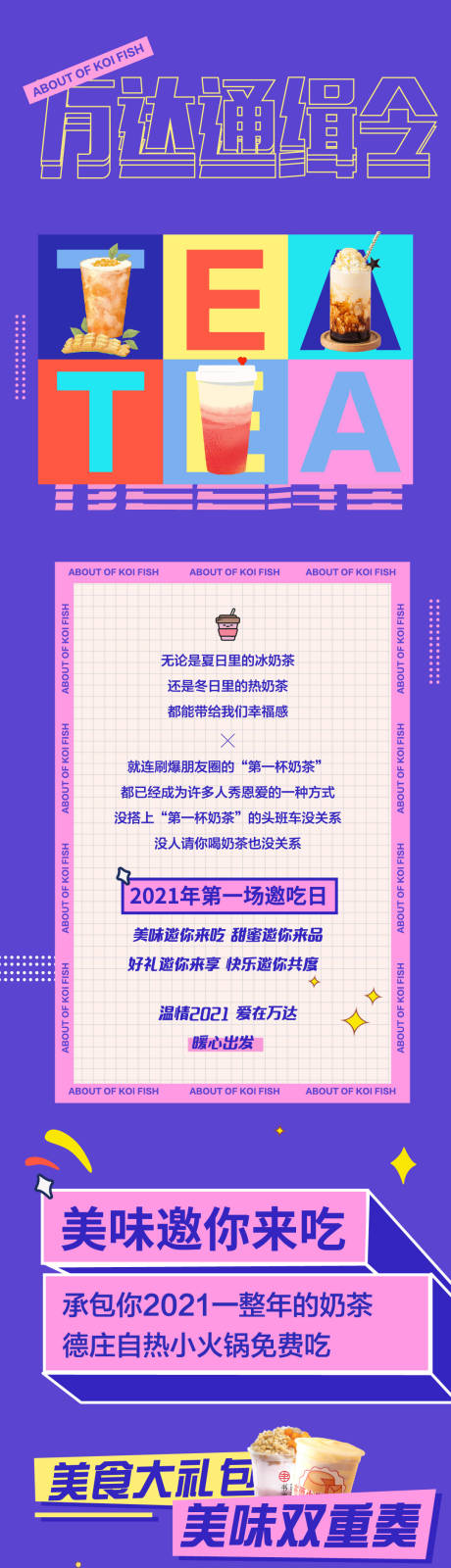 源文件下载【万达通缉令长图】编号：97080003443496383