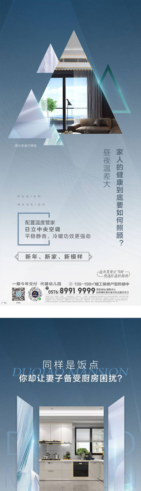 源文件下载【地产价值点精装海报】编号：76150003465878154