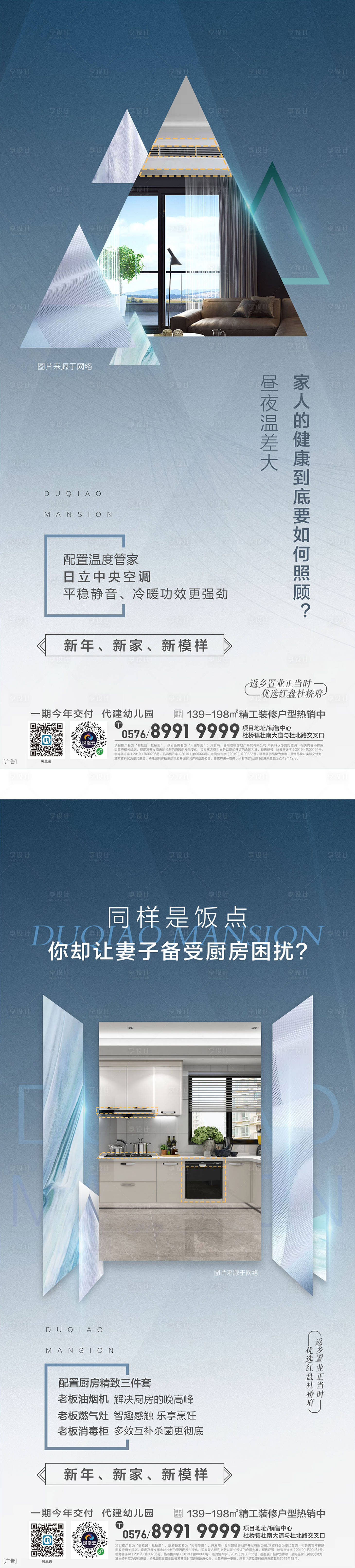 源文件下載【享設計】搜索編號：76150003465878154【地產價值點精裝海報】