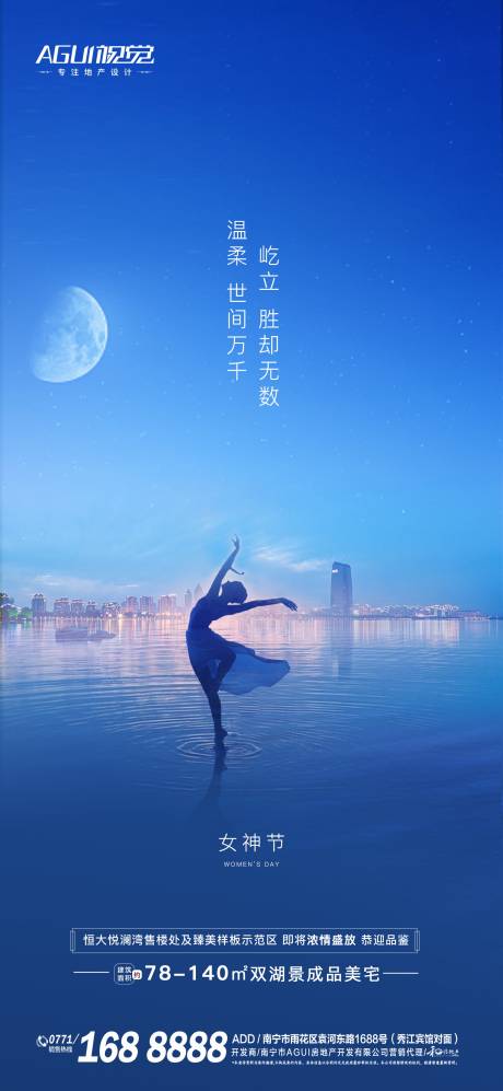 源文件下載【地產女王節女神節海報】編號：39300003575679573