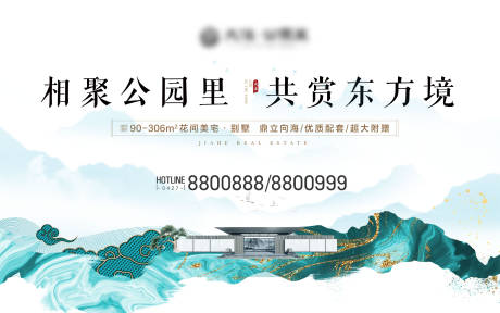 源文件下载【房地产新中式公园广告展板】编号：81830003457601637