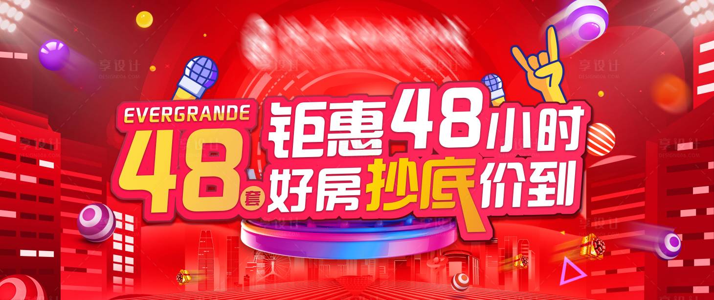 源文件下载【享设计】搜索编号：90000003469599565【优惠抄底大放价】