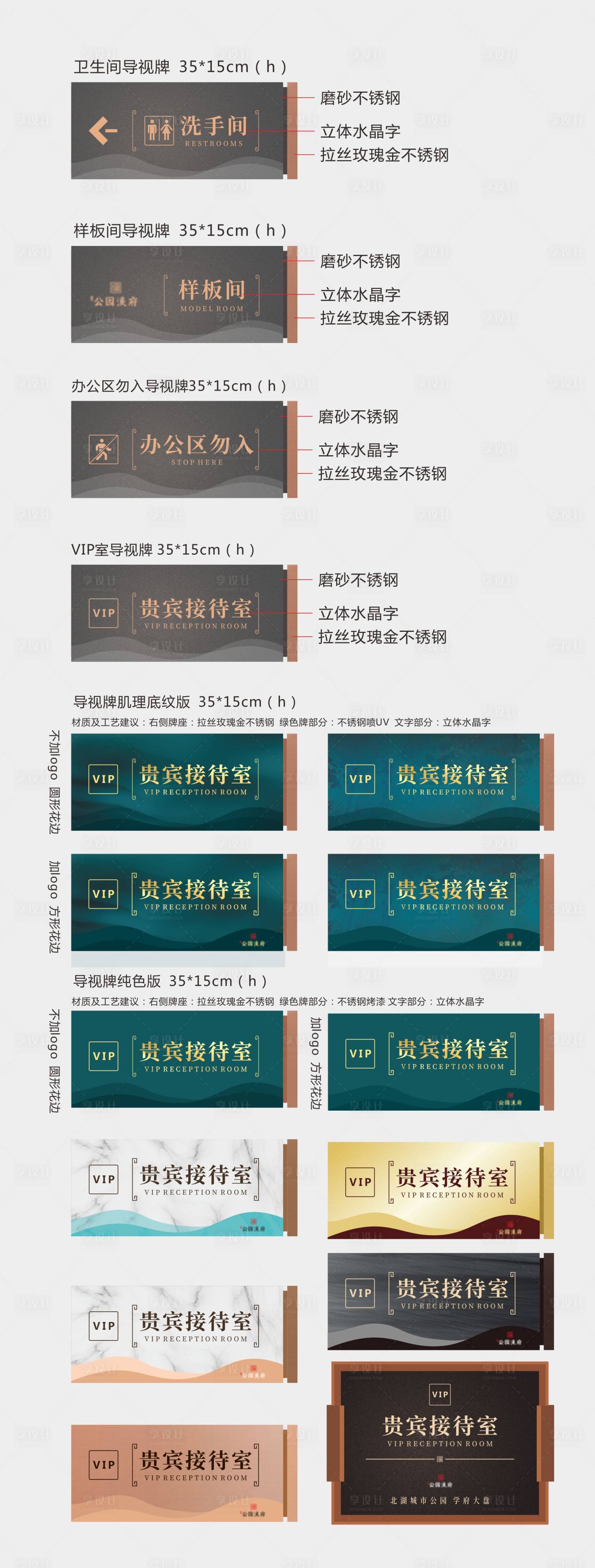 源文件下載【享設計】搜索編號：62630003457019763【中式門牌】