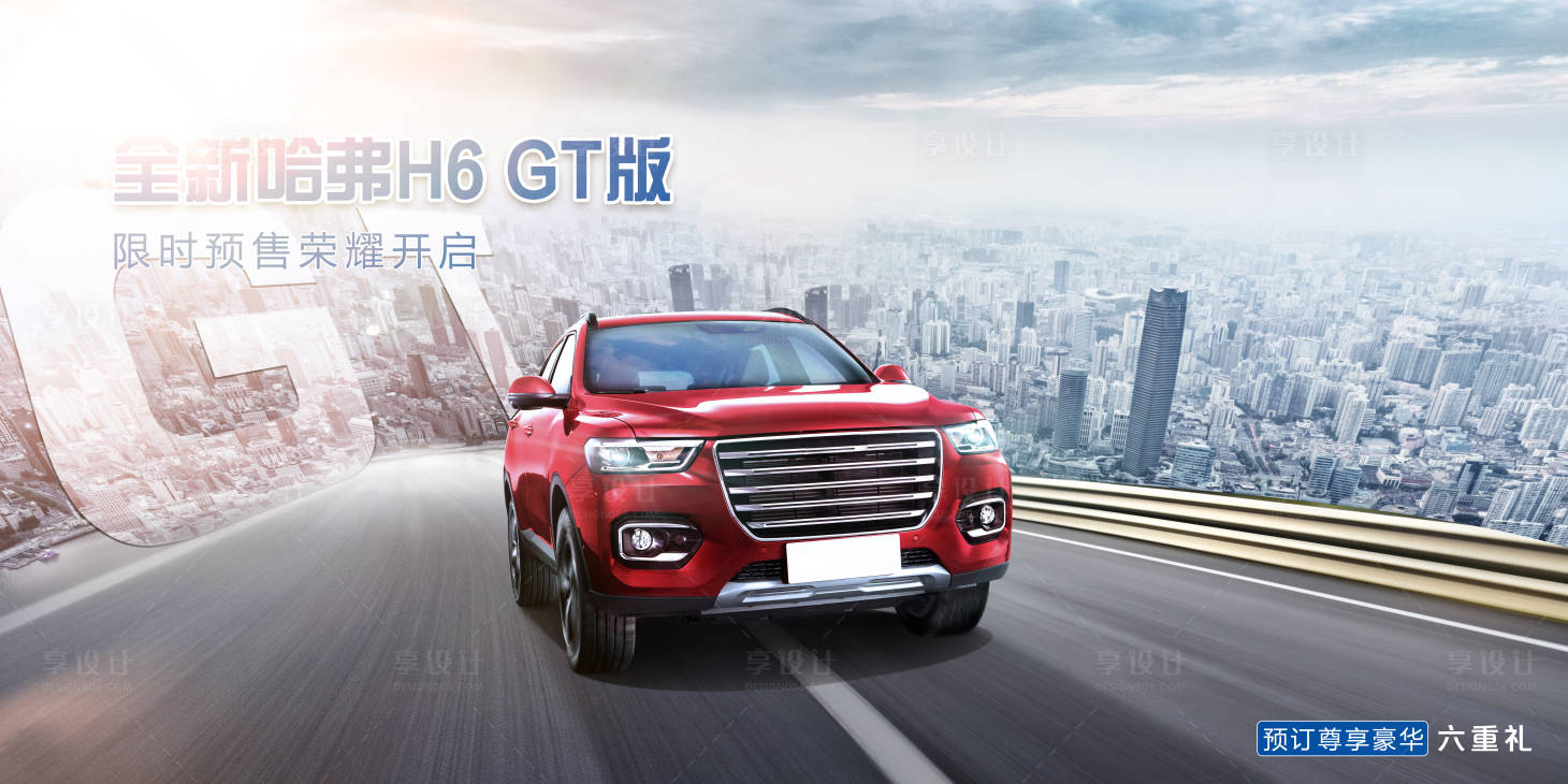 源文件下載【享設計】搜索編號：55170003597746459【俯視城市汽車KV活動展板】
