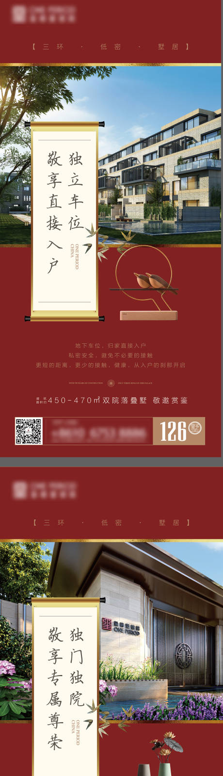 源文件下载【中式产品系列微单】编号：45400003645466405