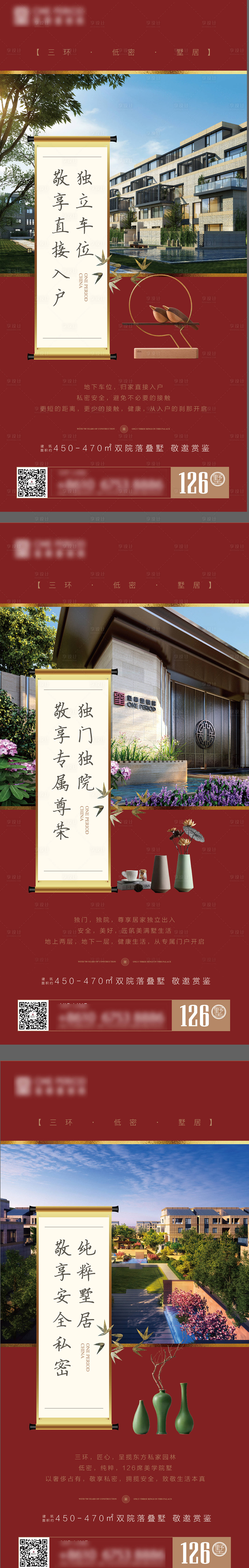 源文件下載【享設計】搜索編號：45400003645466405【中式產品系列微單】