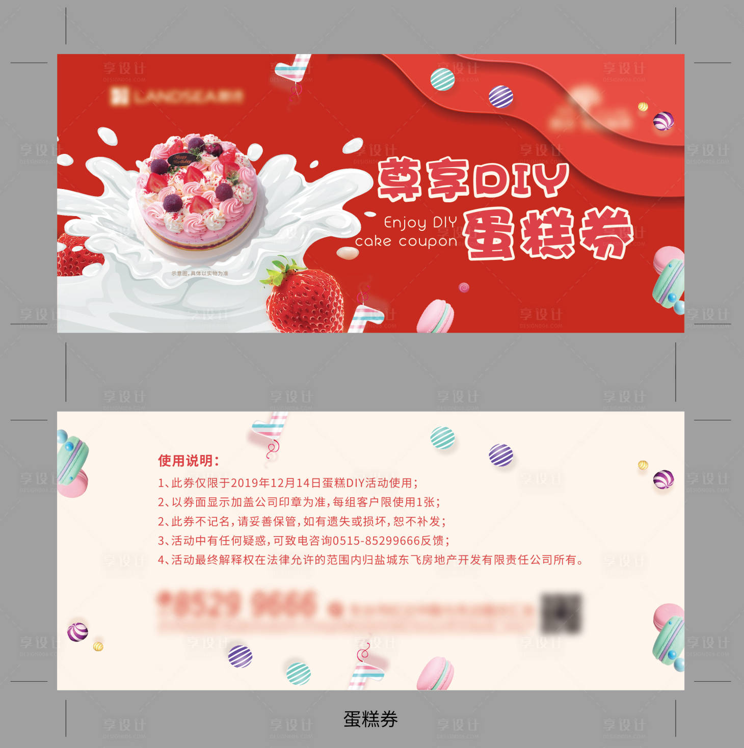 源文件下载【享设计】搜索编号：86690003511694980【蛋糕代金券】
