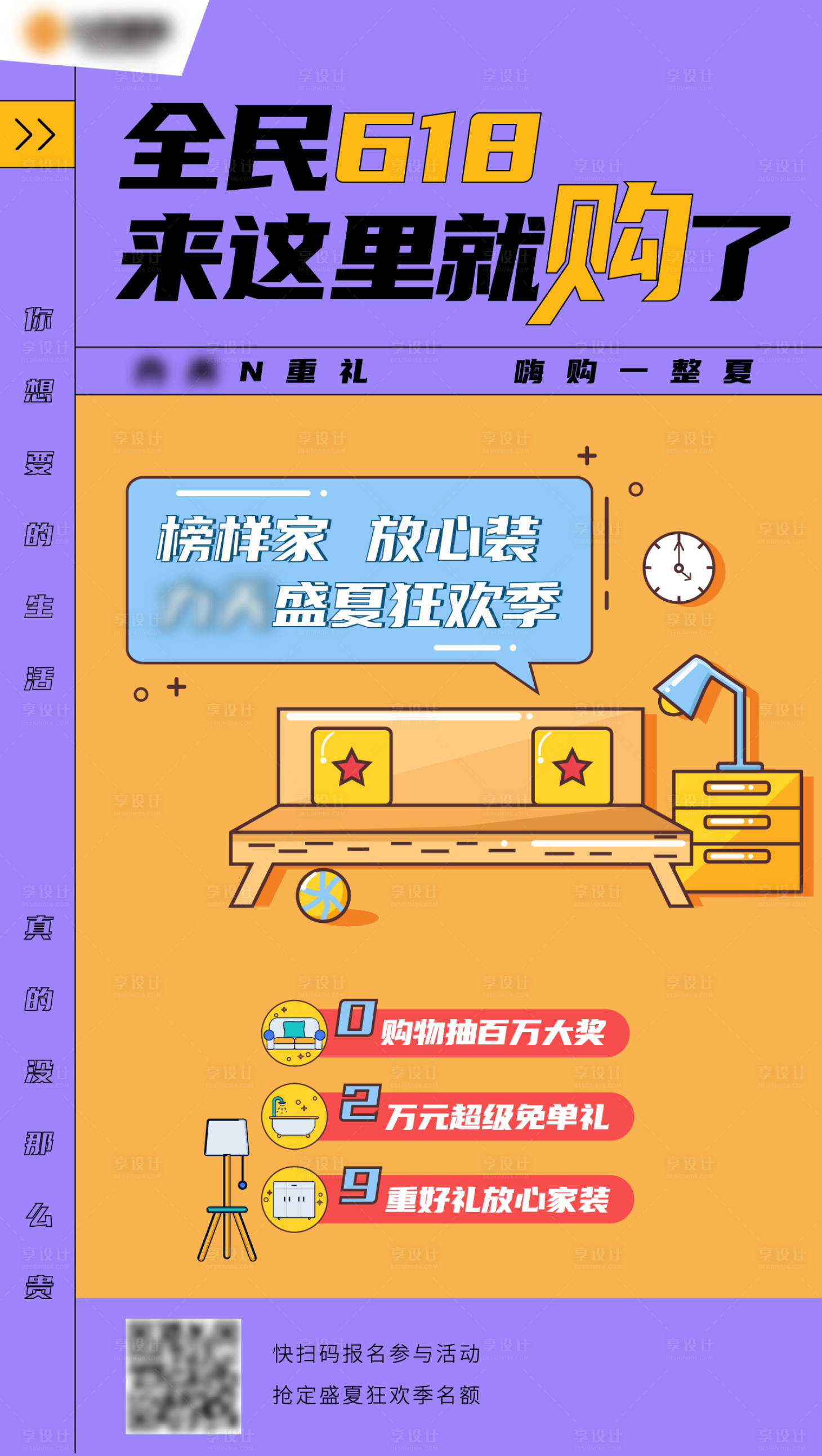 源文件下載【享設計】搜索編號：63990003587055484【海報】