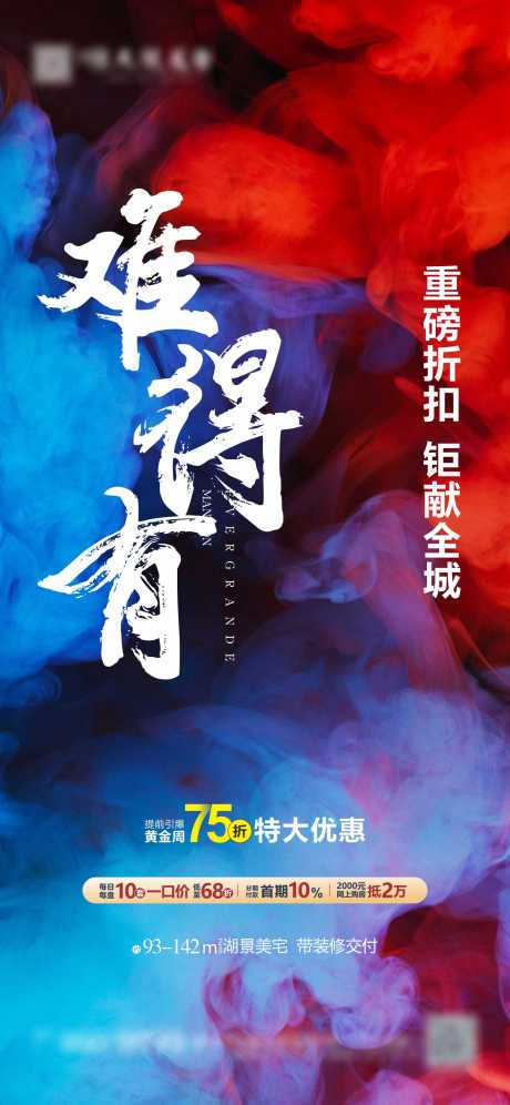 源文件下載【享設(shè)計】搜索編號：81390003492556061【地產(chǎn)熱銷】