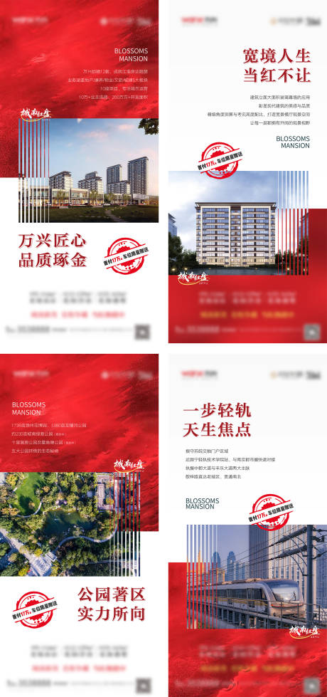 源文件下载【享设计】搜索编号：33320003578831114【地产卖点价值点系列海报】