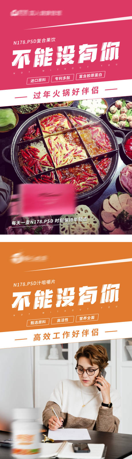 源文件下载【微商系列海报】编号：91720003611651584