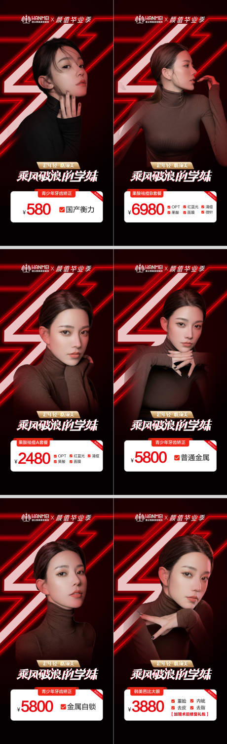 源文件下载【享设计】搜索编号：89740003560121620【医美整形美容人物海报】