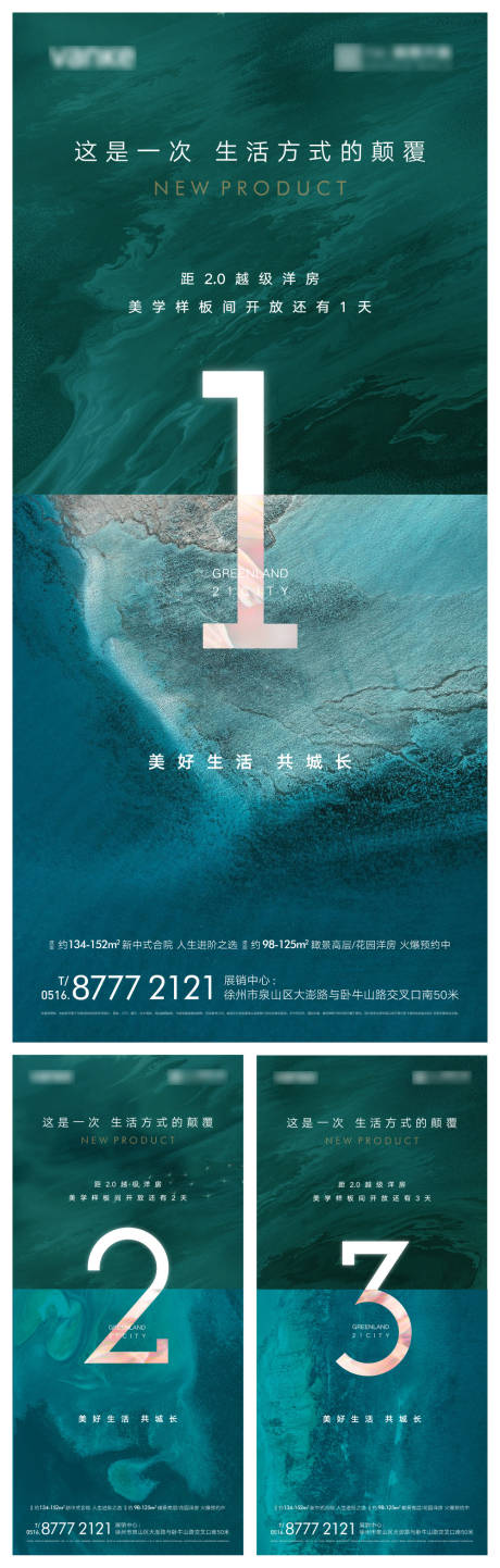 源文件下载【地产倒计时海报】编号：20210220160307931