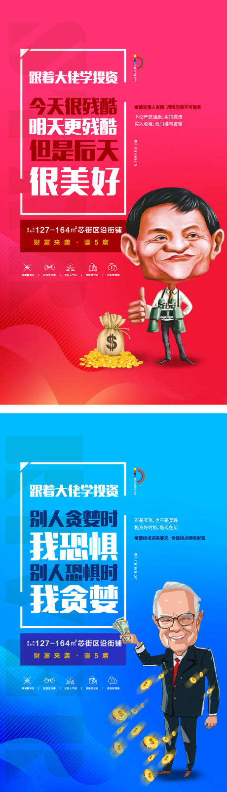 源文件下载【商业价值点海报】编号：78400003568262023