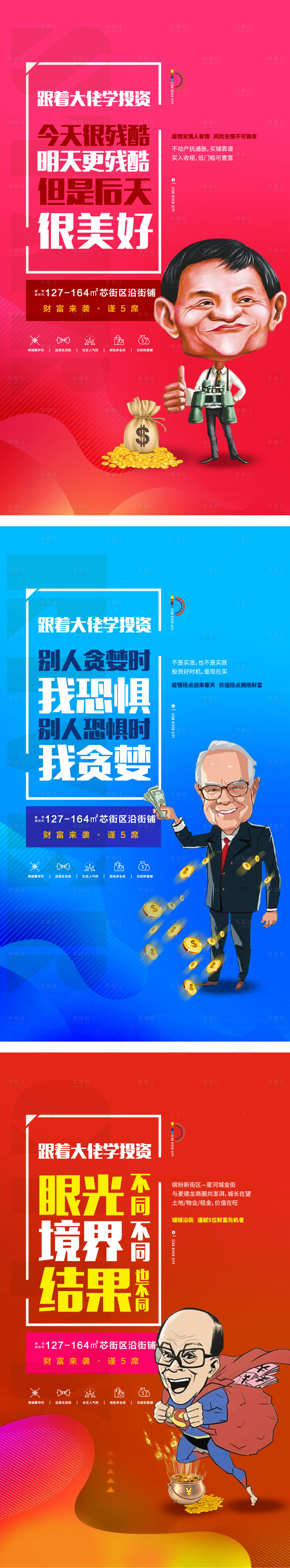 源文件下载【商业价值点海报】编号：78400003568262023