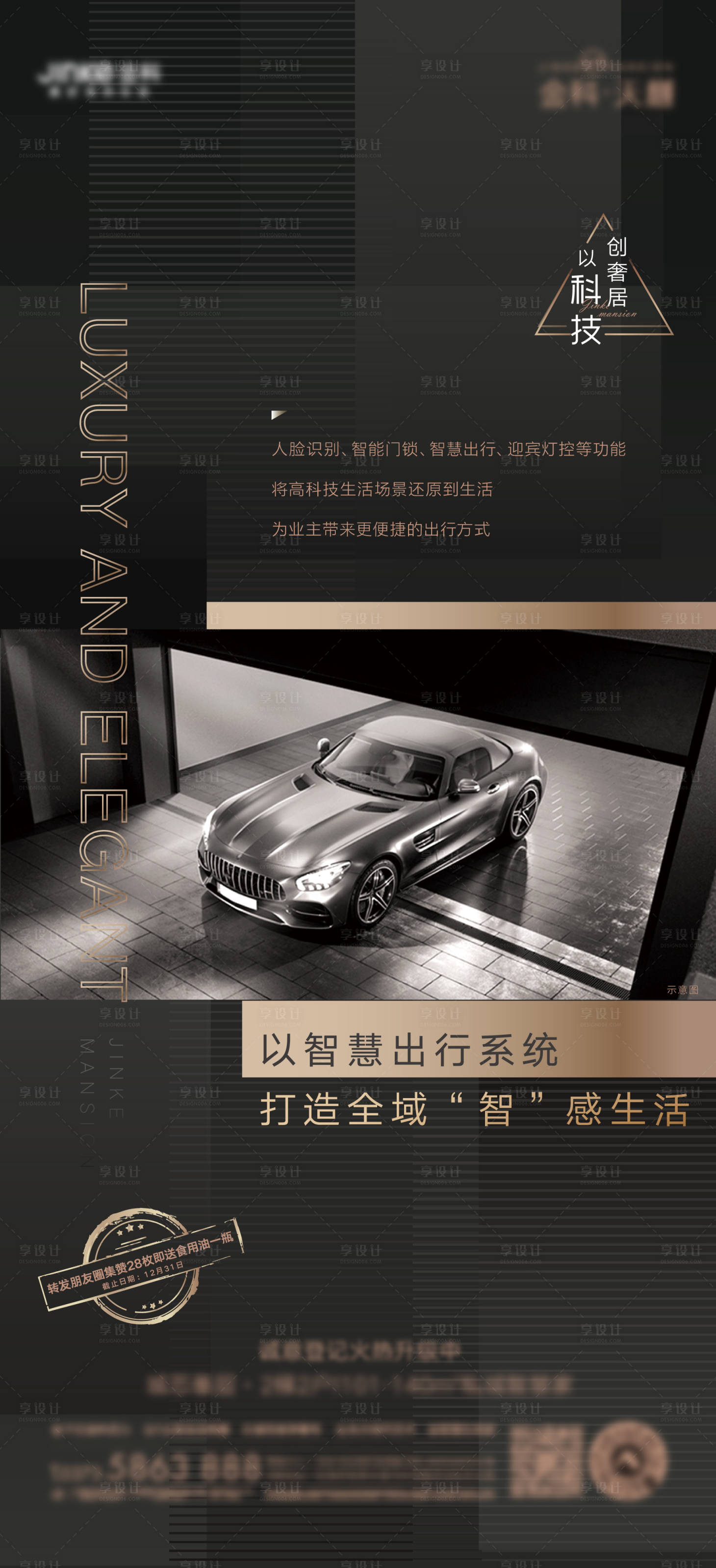 源文件下載【享設計】搜索編號：32180003456111019【智慧出行單圖】
